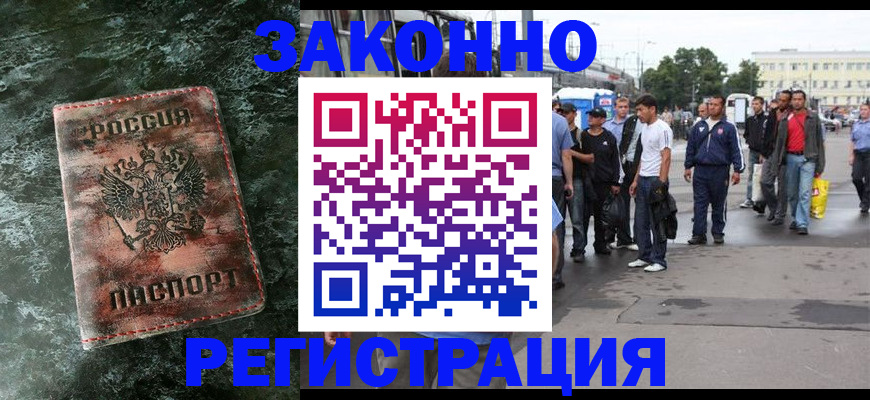 временная регистрация адрес в Сарове