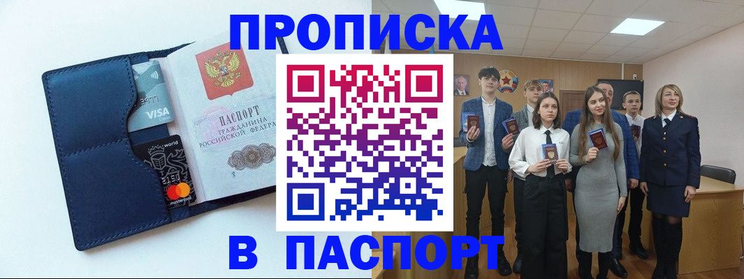 временная регистрация собственник в Сарове