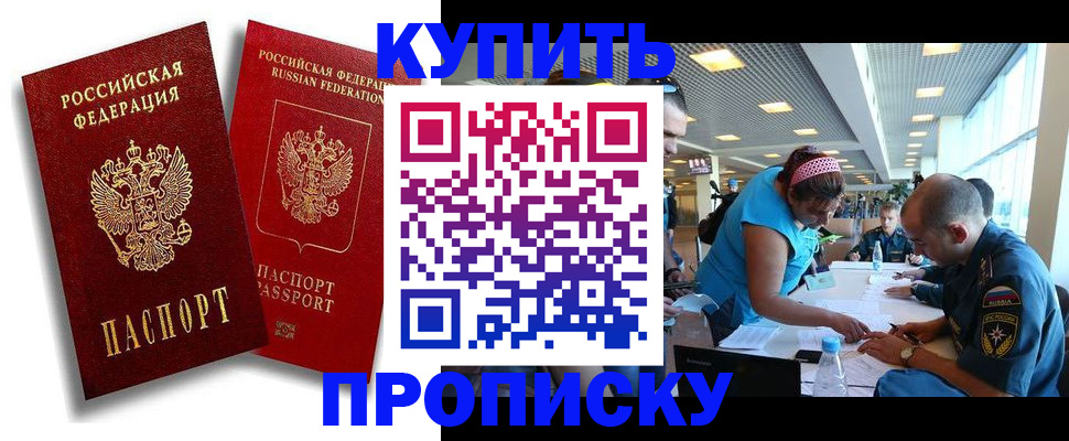 прописка иностранных граждан в Сарове