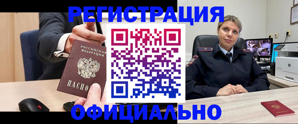 временная регистрация госуслуги в Сарове