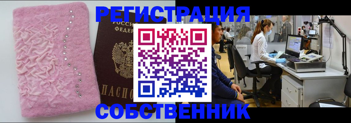 временная регистрация для школы в Сарове