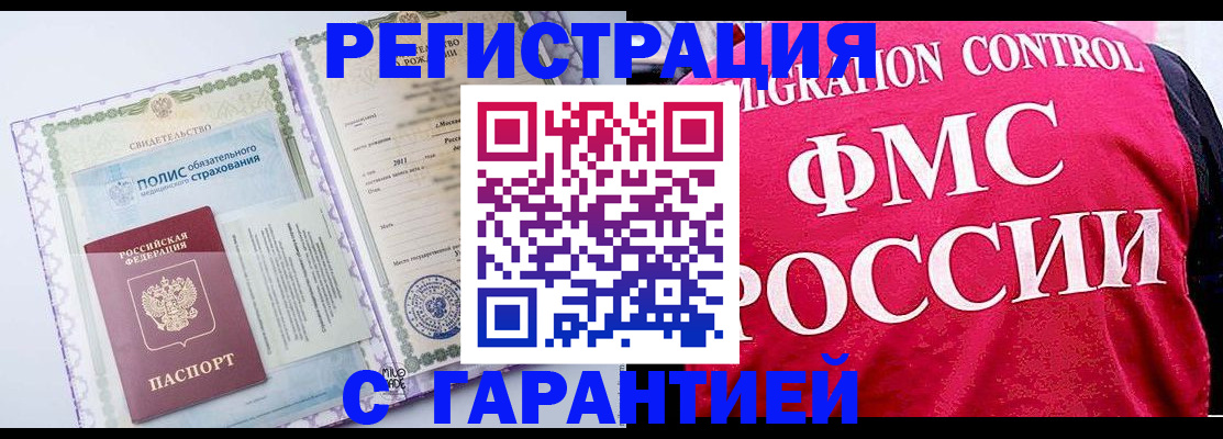 временная регистрация для школы в Сарове